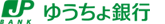 郵便貯金マーク